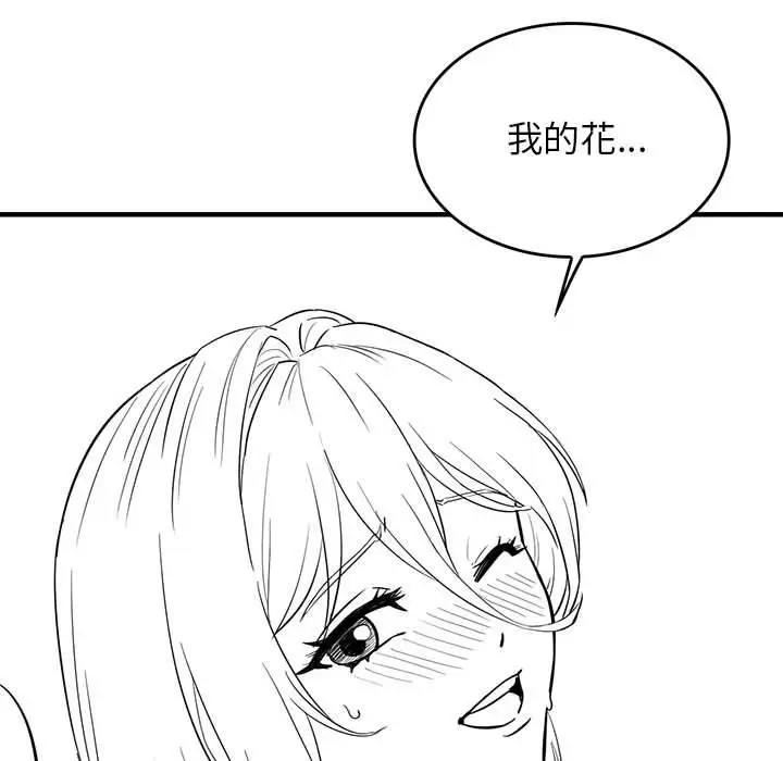 漫画《我靠升级逆袭成为大师》特别版第23张图