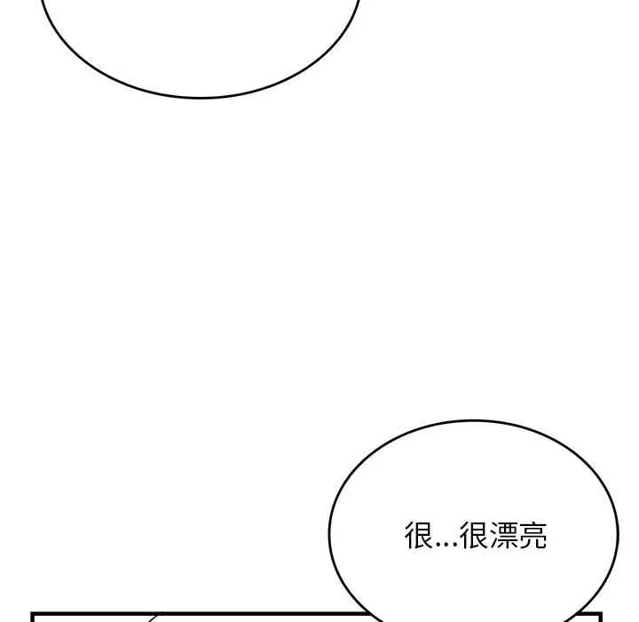 漫画《我靠升级逆袭成为大师》特别版第25张图