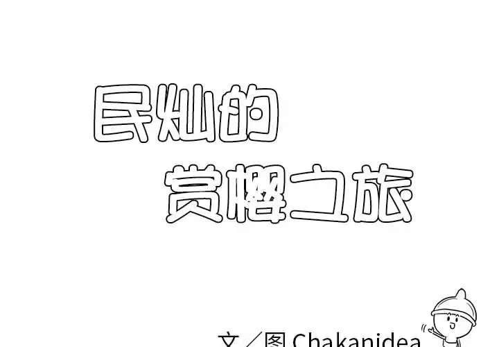 漫画《我靠升级逆袭成为大师》特别版第3张图
