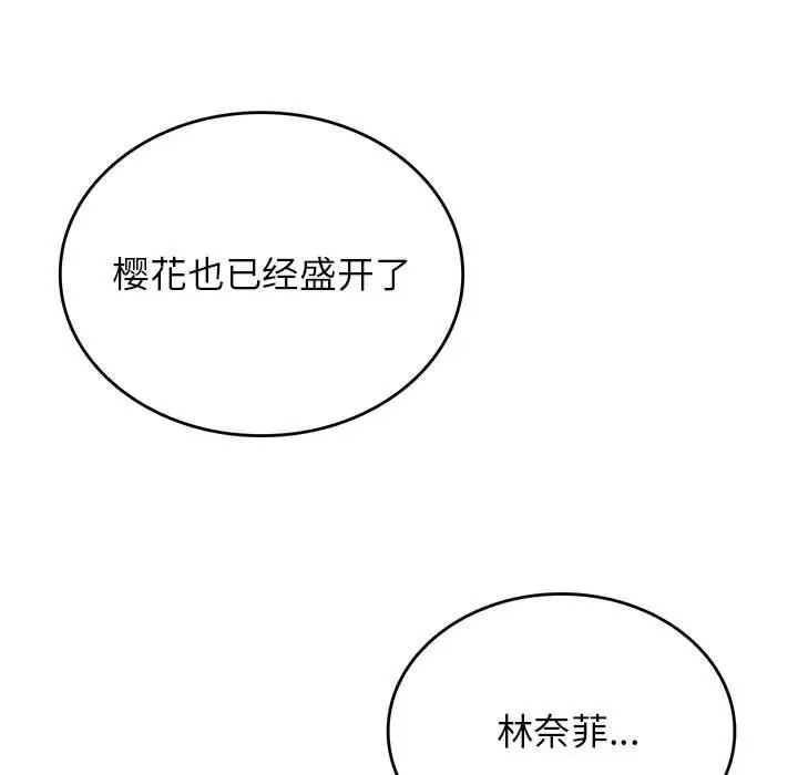 漫画《我靠升级逆袭成为大师》特别版第31张图