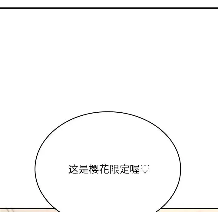 漫画《我靠升级逆袭成为大师》特别版第33张图