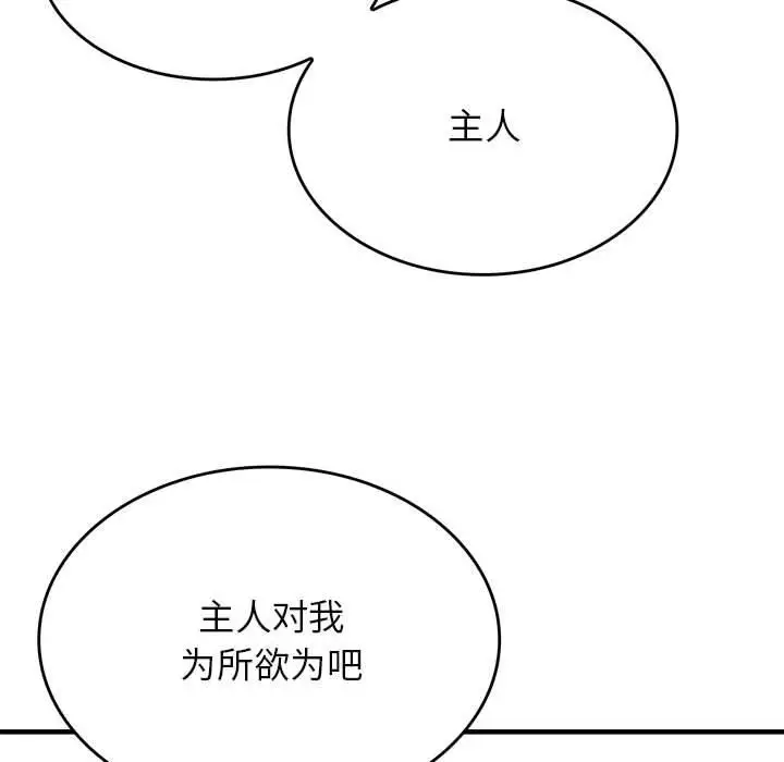 漫画《我靠升级逆袭成为大师》特别版第38张图