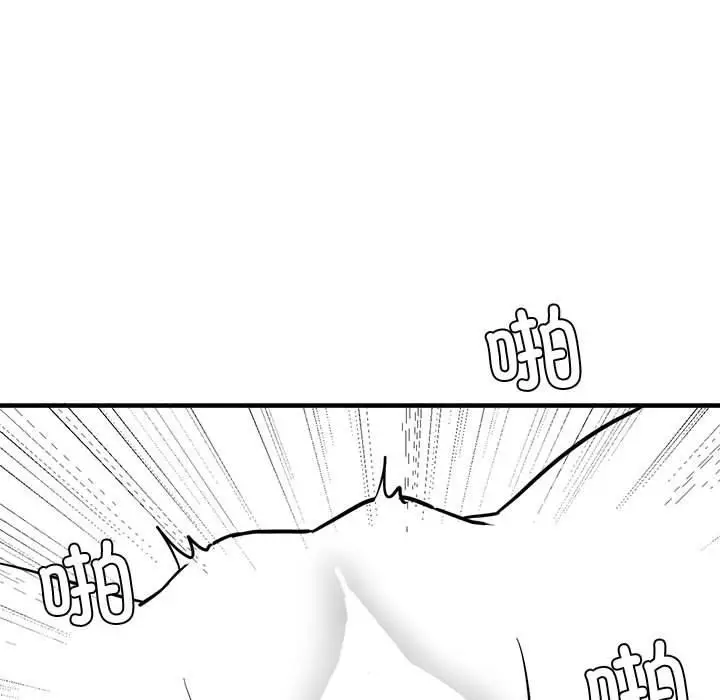 漫画《我靠升级逆袭成为大师》特别版第41张图