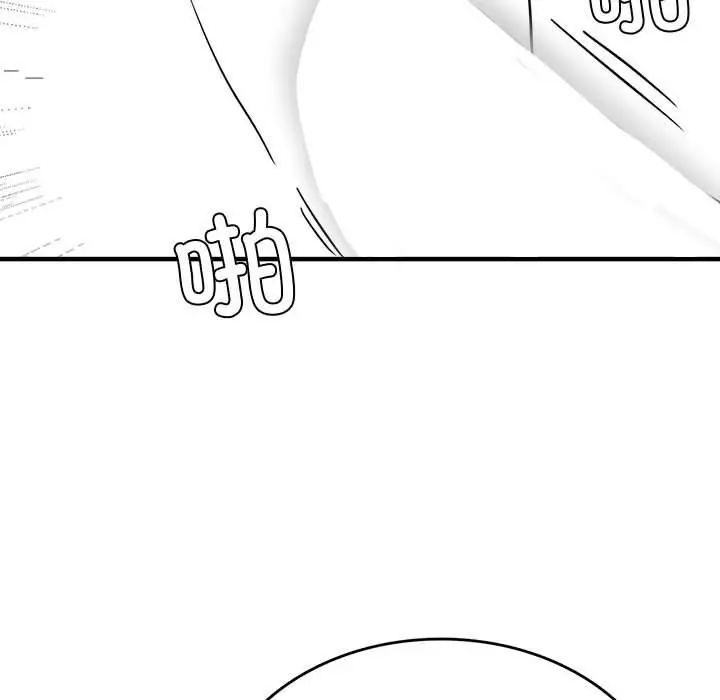 漫画《我靠升级逆袭成为大师》特别版第42张图