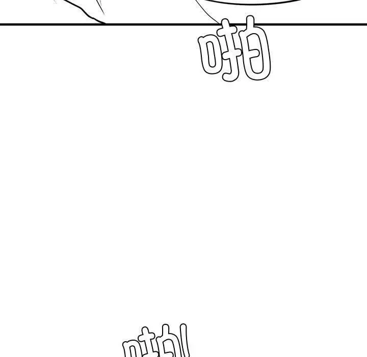 漫画《我靠升级逆袭成为大师》特别版第45张图