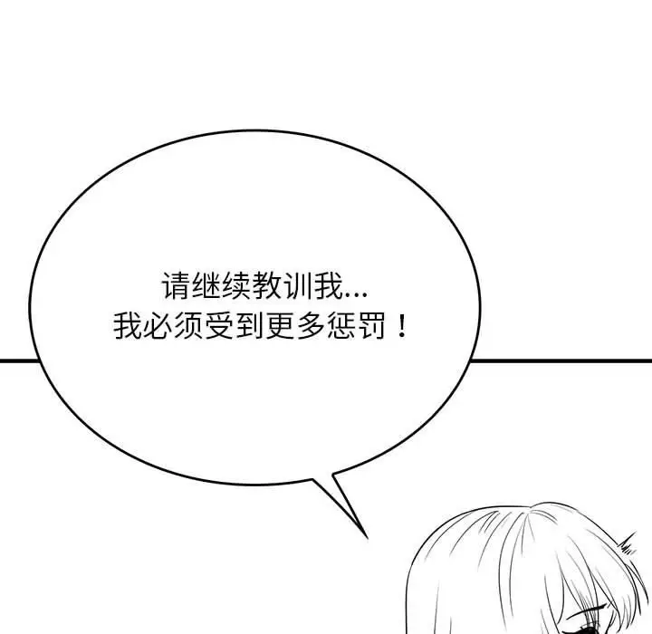漫画《我靠升级逆袭成为大师》特别版第47张图