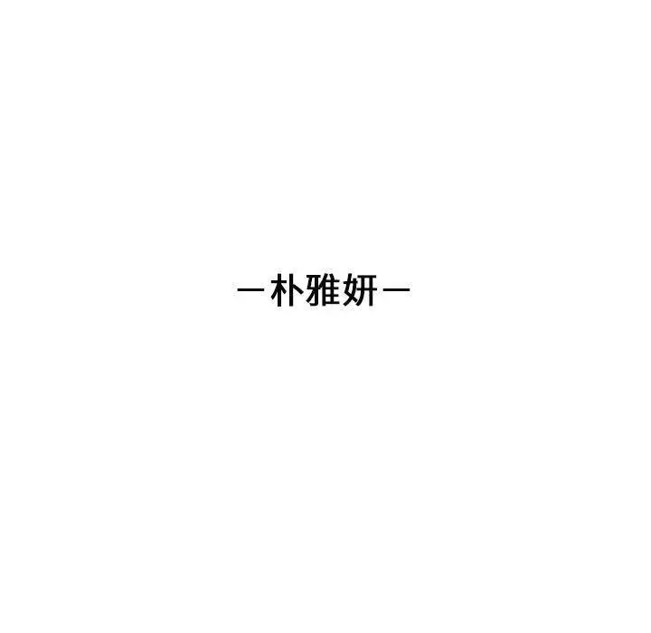 漫画《我靠升级逆袭成为大师》特别版第5张图