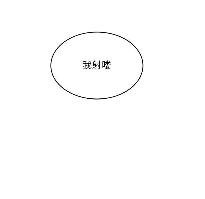 漫画《我靠升级逆袭成为大师》特别版第50张图