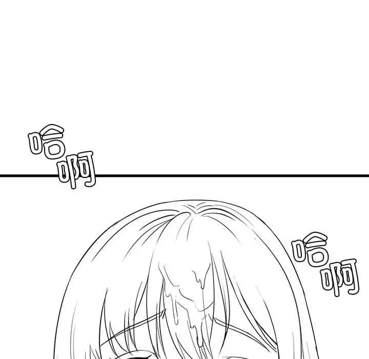 漫画《我靠升级逆袭成为大师》特别版第51张图