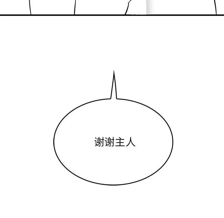 漫画《我靠升级逆袭成为大师》特别版第53张图