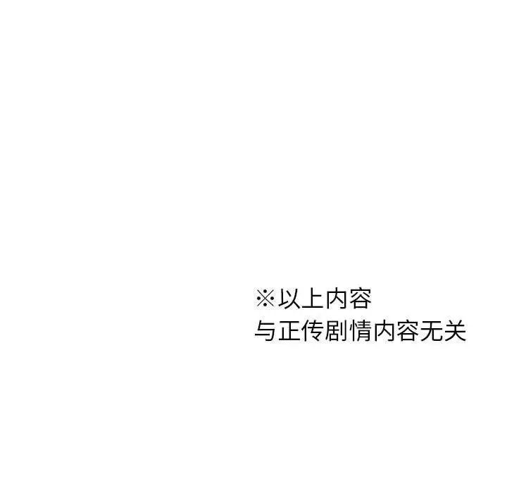 漫画《我靠升级逆袭成为大师》特别版第54张图