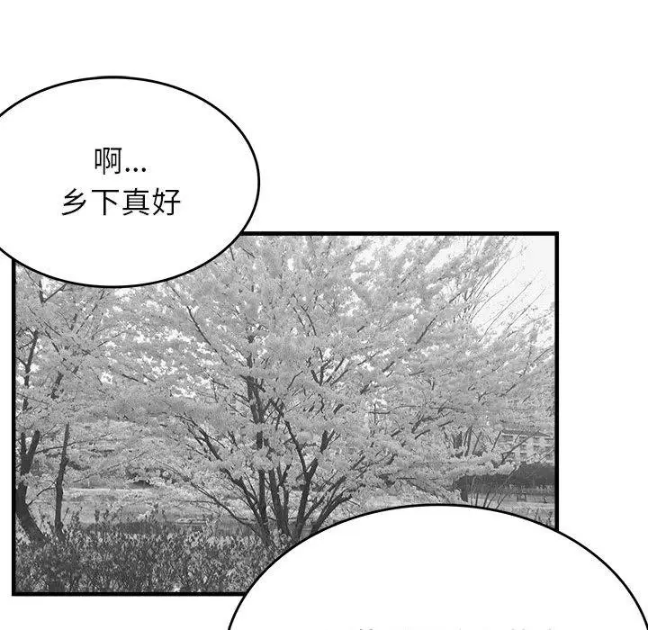漫画《我靠升级逆袭成为大师》特别版第6张图