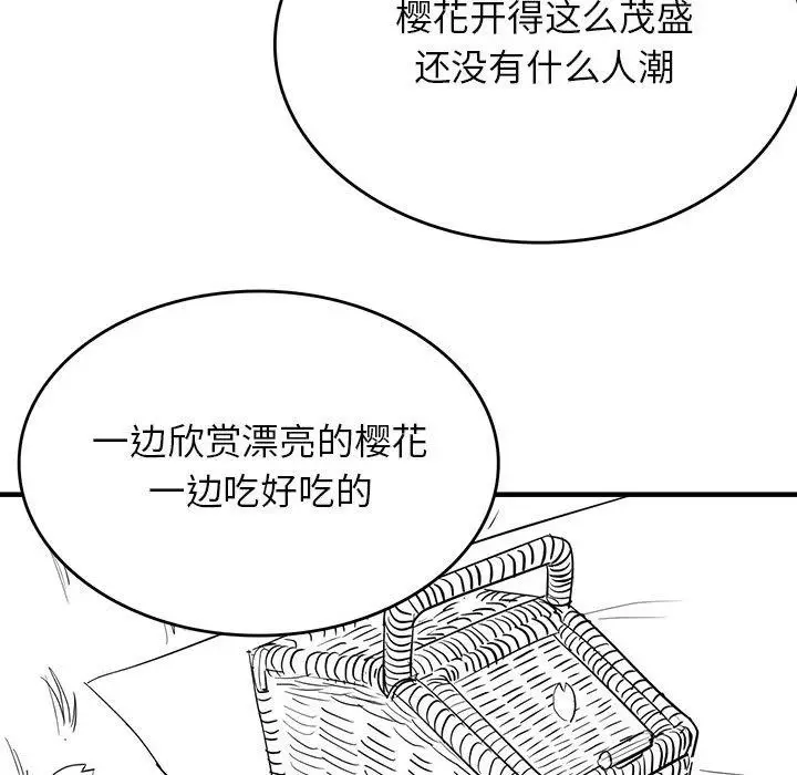 漫画《我靠升级逆袭成为大师》特别版第7张图