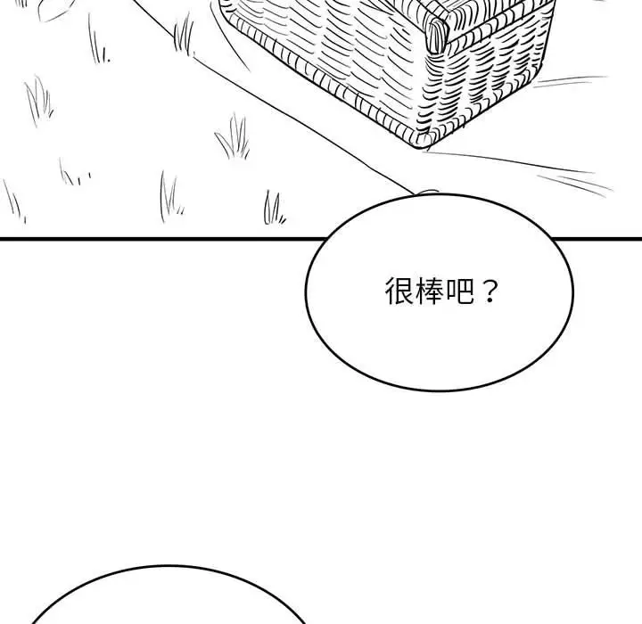 漫画《我靠升级逆袭成为大师》特别版第8张图