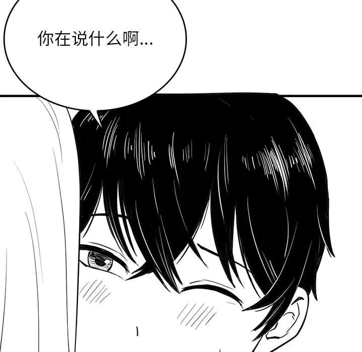 漫画《我靠升级逆袭成为大师》特别版第9张图