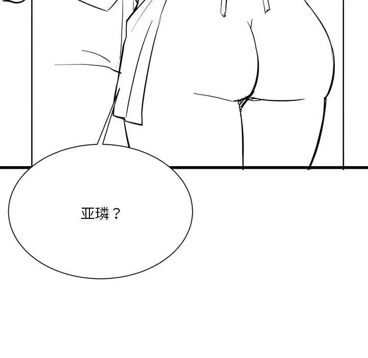 漫画《我靠升级逆袭成为大师》特别版第10张图