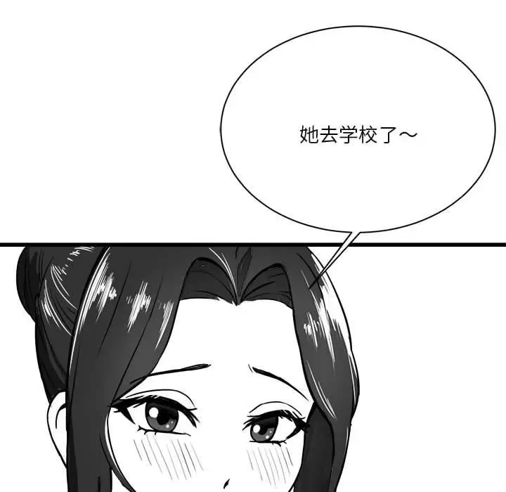 漫画《我靠升级逆袭成为大师》特别版第11张图