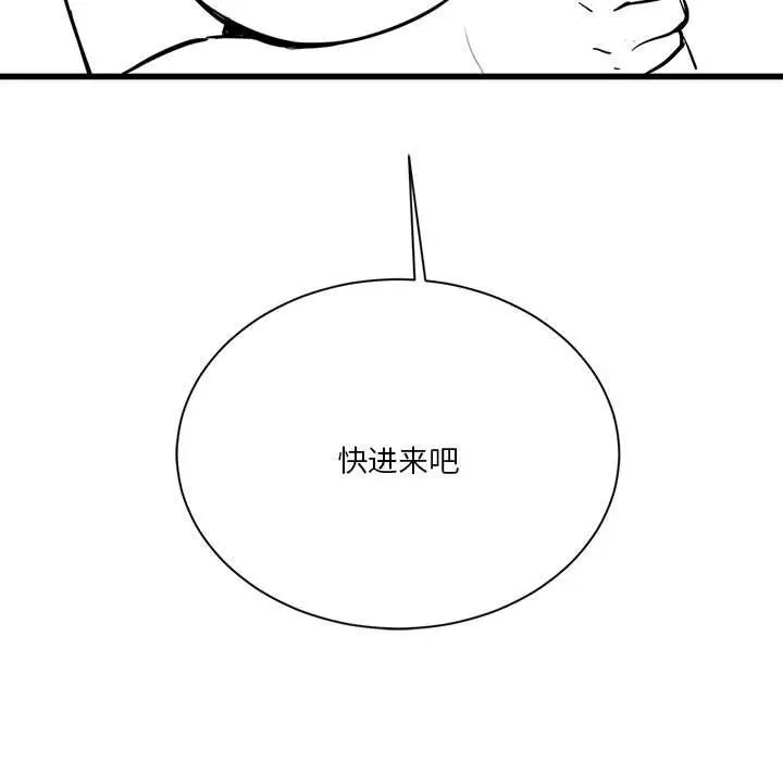 漫画《我靠升级逆袭成为大师》特别版第13张图