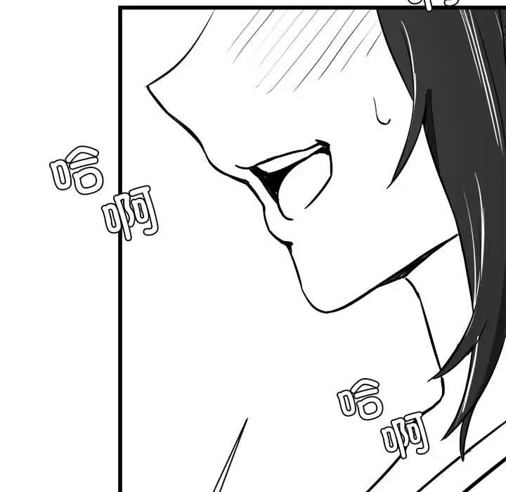 漫画《我靠升级逆袭成为大师》特别版第15张图