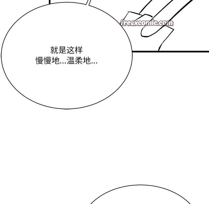 漫画《我靠升级逆袭成为大师》特别版第16张图