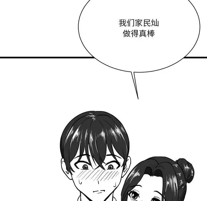 漫画《我靠升级逆袭成为大师》特别版第17张图