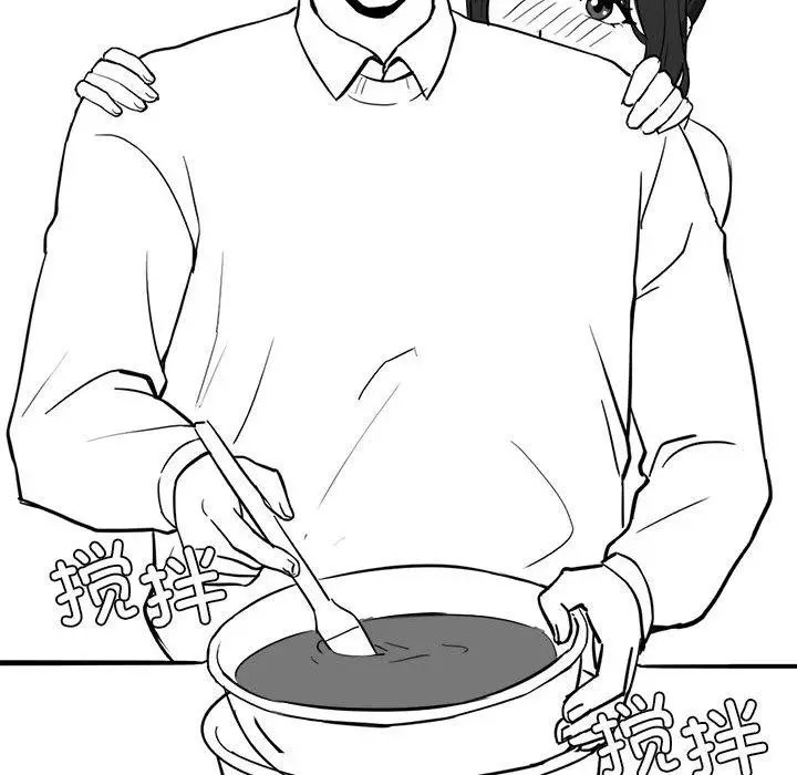 漫画《我靠升级逆袭成为大师》特别版第18张图