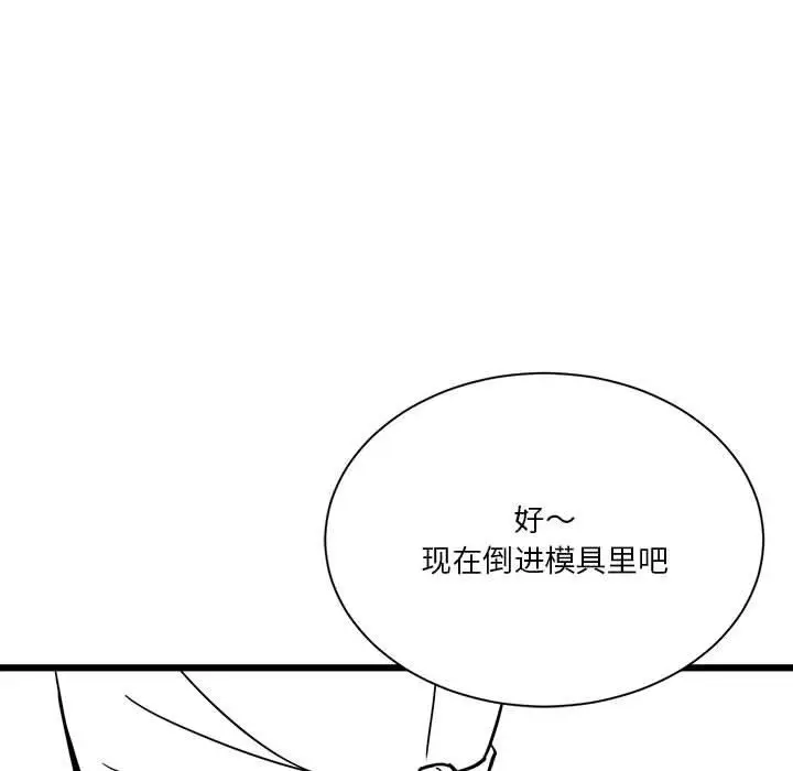 漫画《我靠升级逆袭成为大师》特别版第21张图
