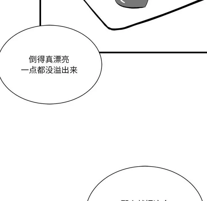 漫画《我靠升级逆袭成为大师》特别版第24张图