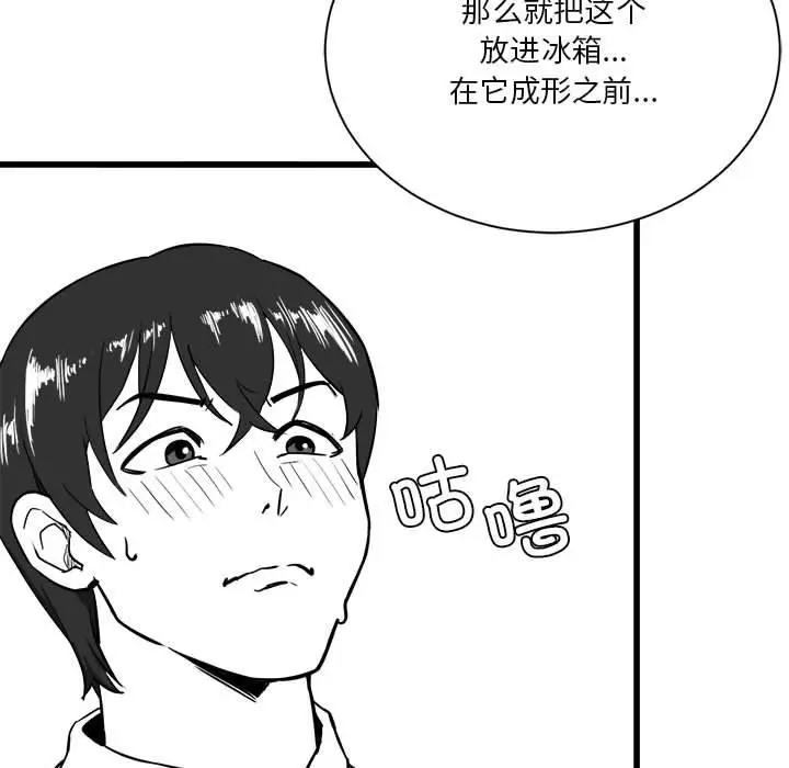 漫画《我靠升级逆袭成为大师》特别版第25张图