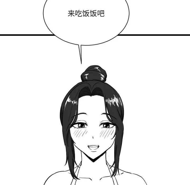 漫画《我靠升级逆袭成为大师》特别版第27张图