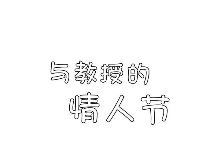 漫画《我靠升级逆袭成为大师》特别版第3张图