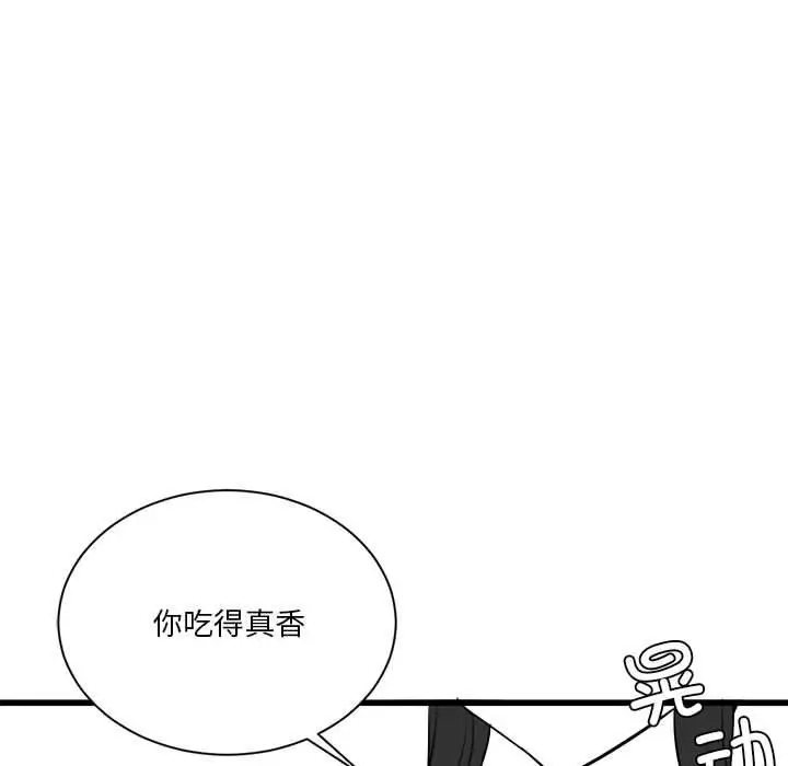 漫画《我靠升级逆袭成为大师》特别版第31张图