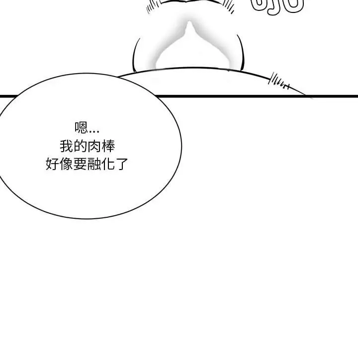 漫画《我靠升级逆袭成为大师》特别版第34张图