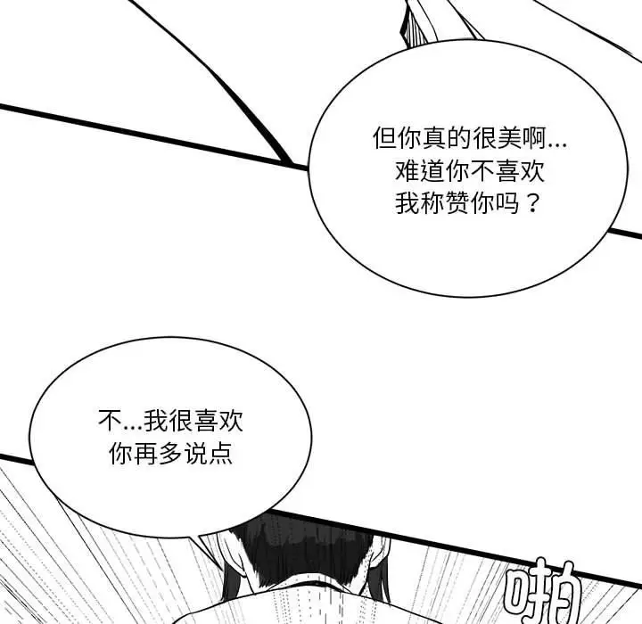 漫画《我靠升级逆袭成为大师》特别版第37张图