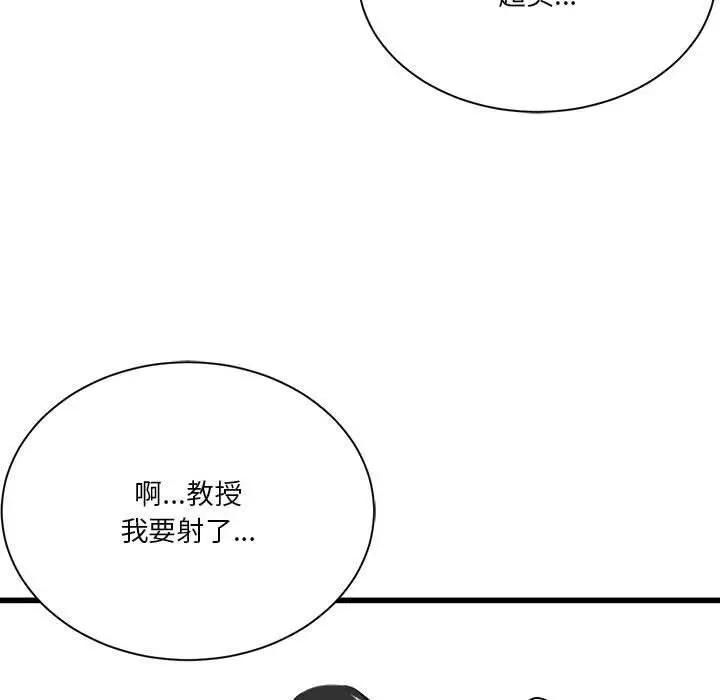 漫画《我靠升级逆袭成为大师》特别版第39张图