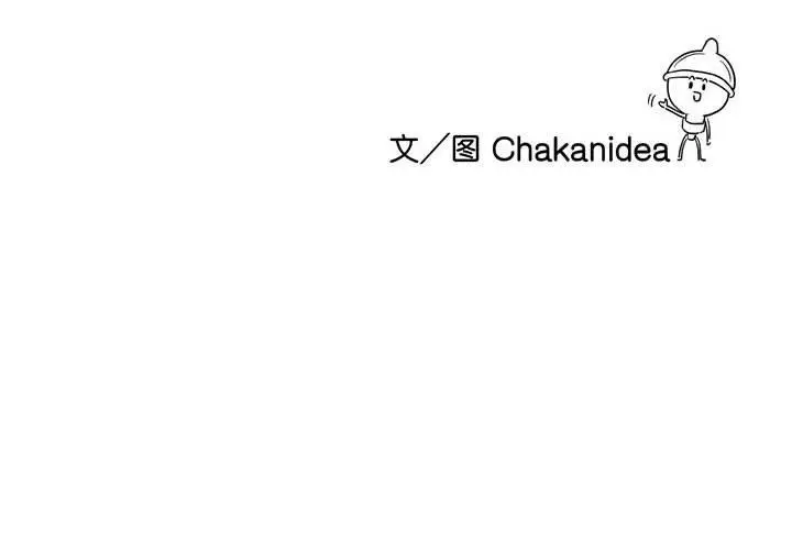 漫画《我靠升级逆袭成为大师》特别版第4张图