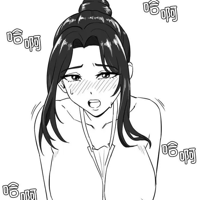 漫画《我靠升级逆袭成为大师》特别版第40张图