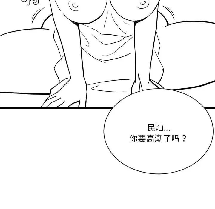 漫画《我靠升级逆袭成为大师》特别版第41张图