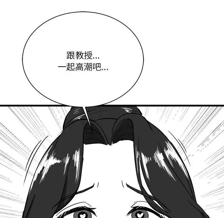 漫画《我靠升级逆袭成为大师》特别版第42张图