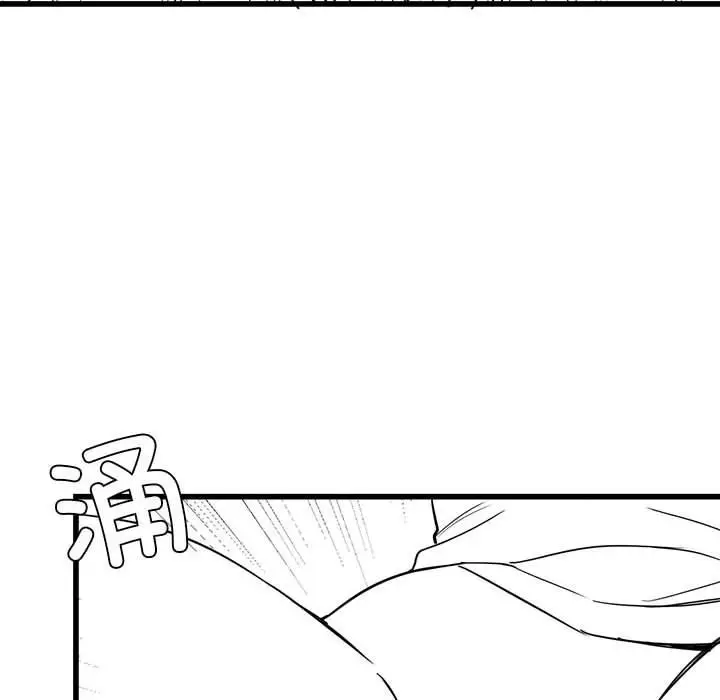 漫画《我靠升级逆袭成为大师》特别版第44张图