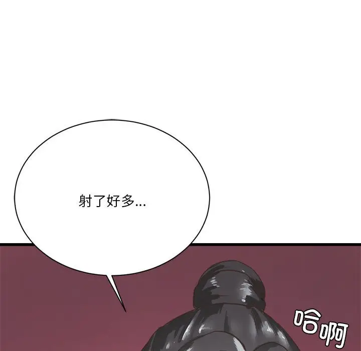 漫画《我靠升级逆袭成为大师》特别版第46张图
