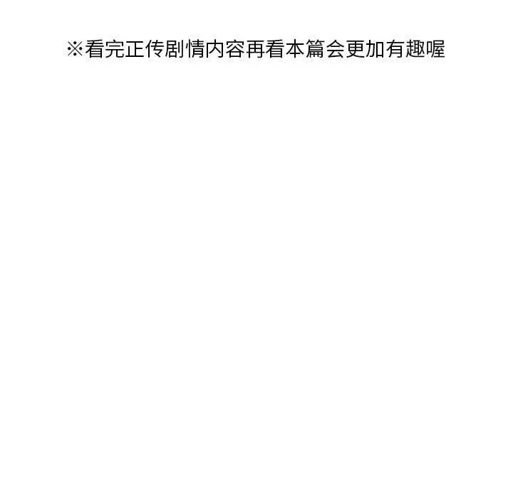漫画《我靠升级逆袭成为大师》特别版第5张图