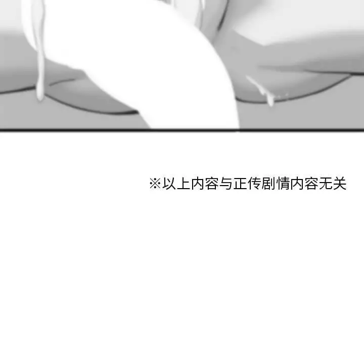 漫画《我靠升级逆袭成为大师》特别版第53张图