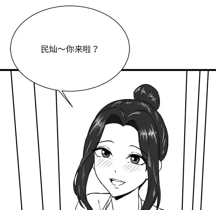 漫画《我靠升级逆袭成为大师》特别版第6张图