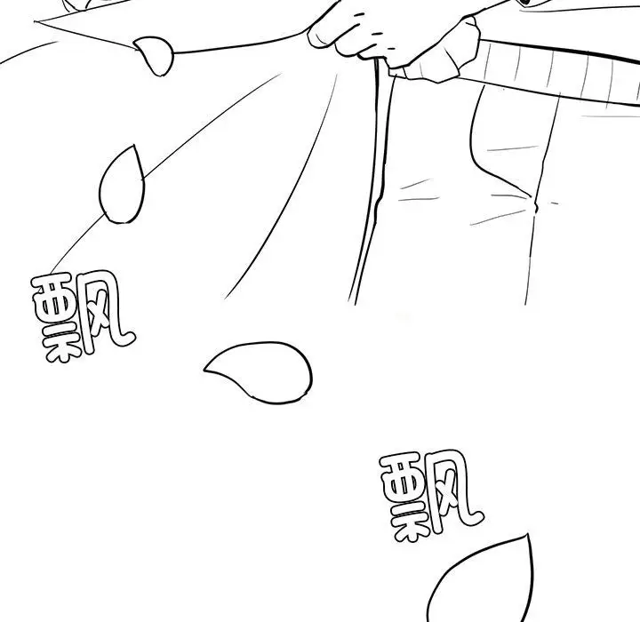 漫画《我靠升级逆袭成为大师》特别版第11张图