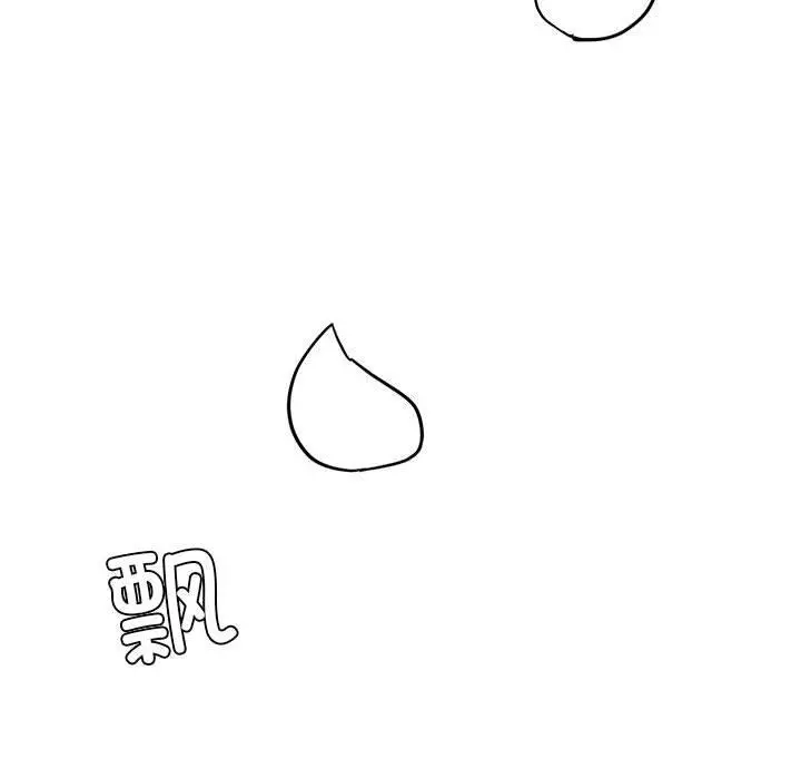 漫画《我靠升级逆袭成为大师》特别版第12张图