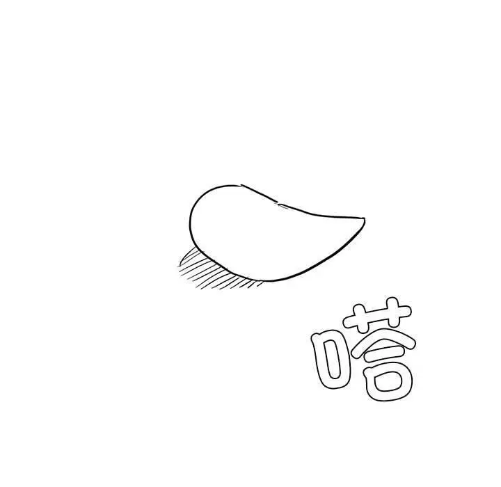 漫画《我靠升级逆袭成为大师》特别版第13张图