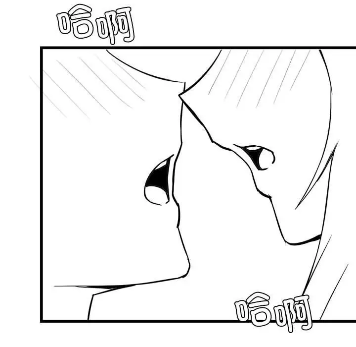漫画《我靠升级逆袭成为大师》特别版第15张图