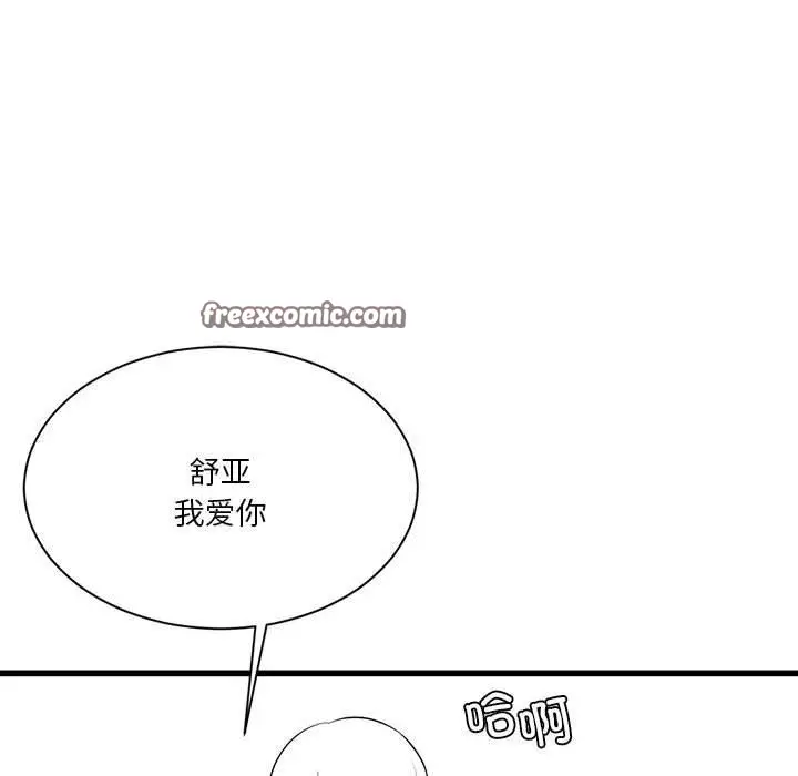 漫画《我靠升级逆袭成为大师》特别版第16张图