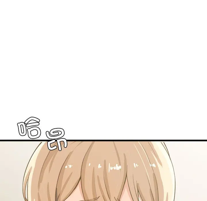 漫画《我靠升级逆袭成为大师》特别版第18张图